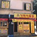 가마치통닭 대티점 네이버블로그