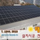 보은시스템태양광발전소 이미지