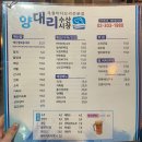 양대리수산시장