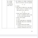 흉부, 흉부 혈관, 복부, 복부 혈관 MRI (자기공명영상진단) 검사 급여 기준_20191101_24년7월판 이미지