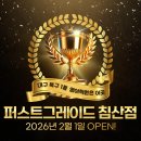 퍼스트그레이드영어학원