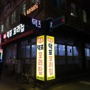 원조덕포꼬리집