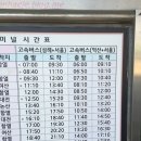 삼례 공용터미널 이미지