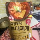 오뚜기부대찌개 - 충주시 | 오뚜기부대찌개