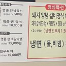 계룡산숯불갈비 본점