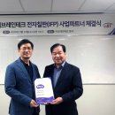 이-테크