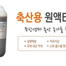 이엠축산 이미지