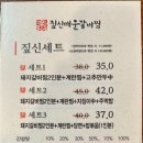 짚신매운갈비찜 파주야당역점 이미지