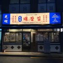 투다리광명새마을 네이버블로그