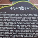 고내리 (고내리 애월 119센터방면) | 다시, 제주올레길(16코스)