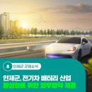 홍진에너텍