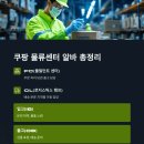 쿠팡 알바 지원 방법 후기