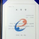 Cory Olson 강사의 서울지방고용노동청 서울강남지청장 &#34;우수강사&#34; 표창장 수여! 이미지