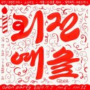 예술철물 이미지