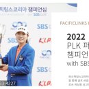 퍼시픽프리미엄투어 이미지