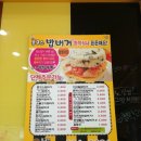 봉구스밥버거창원대점