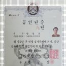 척추교정원