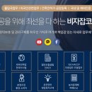 비자잡코리아(VisaJobKorea) 이미지