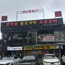 본가(소와돼지) | [공덕맛집]공덕 참나무본가 장작불 초벌갈비 돼지갈비 맛집 후기(서울 데이트, 서울맛집)
