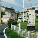 탑정호휴양마을협동조합 이미지