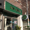 지니 양과점 이미지