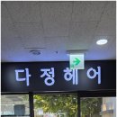 헤어,어느날 이미지