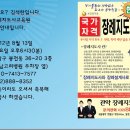 관악교육원