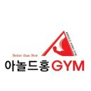 아놀드홍짐 킨텍스점 이미지