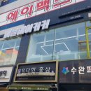 수빈 | 수완지구미용실 이철헤어커커 수빈쌤 클리닉 후기