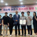 대한노인회 구로구지회 | 정화예대, (사)대한노인회 구로구지회 감사장 수여
