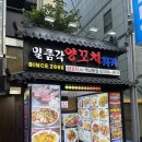 일품각양꼬치훠궈 이미지