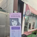 유리네일 | [부산/사하구] 유리래쉬&amp;네일 방문 후기