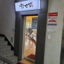 닭꼬얌(영등점) 이미지