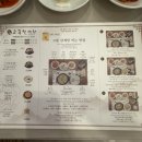 초복 삼계탕엔 강남 삼계탕 전문점, 든든한 한 끼 고봉 삼계탕 후기