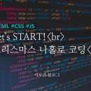 코딩스