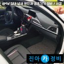 동진 부분정비 | BMW 실내 냄새 원인과 공조기기 정비 / 서울