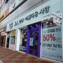 미인안경원 이미지