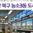 농소3동도서관 이미지