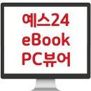 PC 예스 이미지
