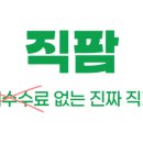직팜