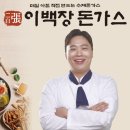 이백장돈가스
