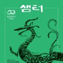 샘터산업 이미지