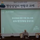 조계종 포교원 제83차 포교종책 연찬회(2024. 03. 15(금) 오후 1시)서광스님 발표 이미지