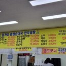 황가네한우곰탕