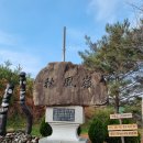 괘방령칼국수 이미지