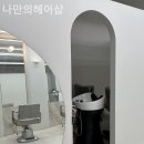 참헤어샵 - 은평구 | 참헤어샵