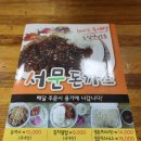 바가지네 수제돈까스 | [대구 서문시장] 땀 흘릴 각오하고!!! 2지구 지하 먹거리타운 '서문돈까스' 내돈내산 후기