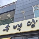 화산로 L 이미지