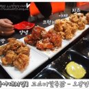 고소미쌀통닭 이미지