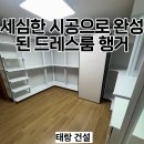 태랑건설